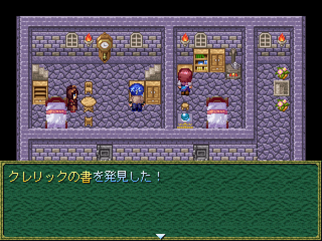 上級職業の書を発見！
