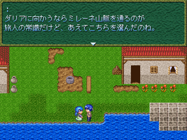 危険の先にはご褒美！？