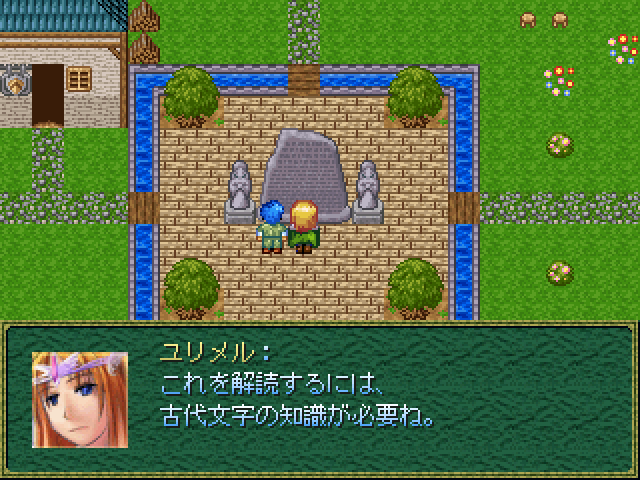 ダリアの古代石版