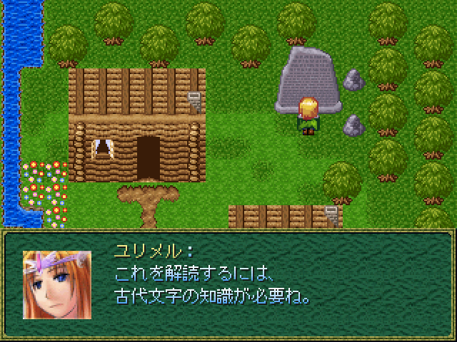 フィンの古代石版