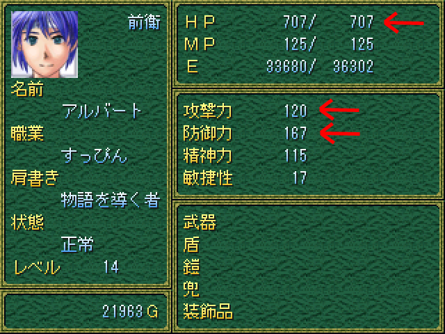 戦士系を経験