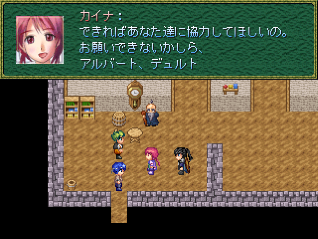 カイナとの出会い