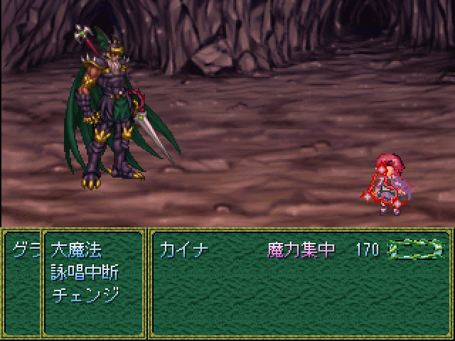 カイナの大魔法