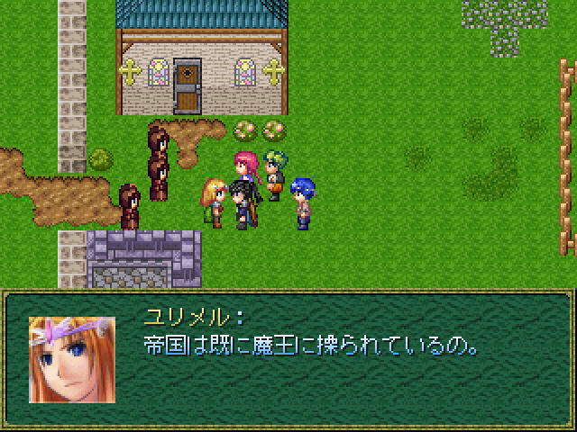 ユリメルとの出会い