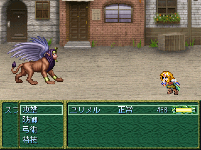 魔物に立ち向かえ！